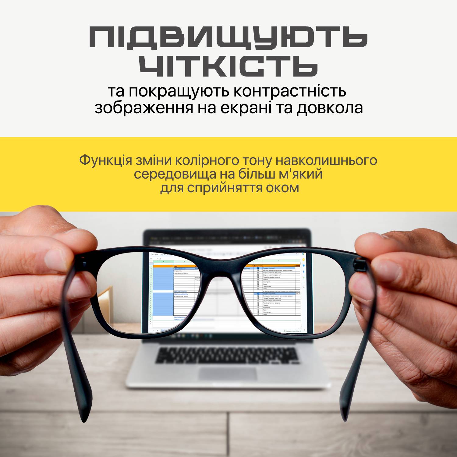 Защитные очки для компьютера SBT group универсальные с блокировкой голубого света (SEN-ABG)