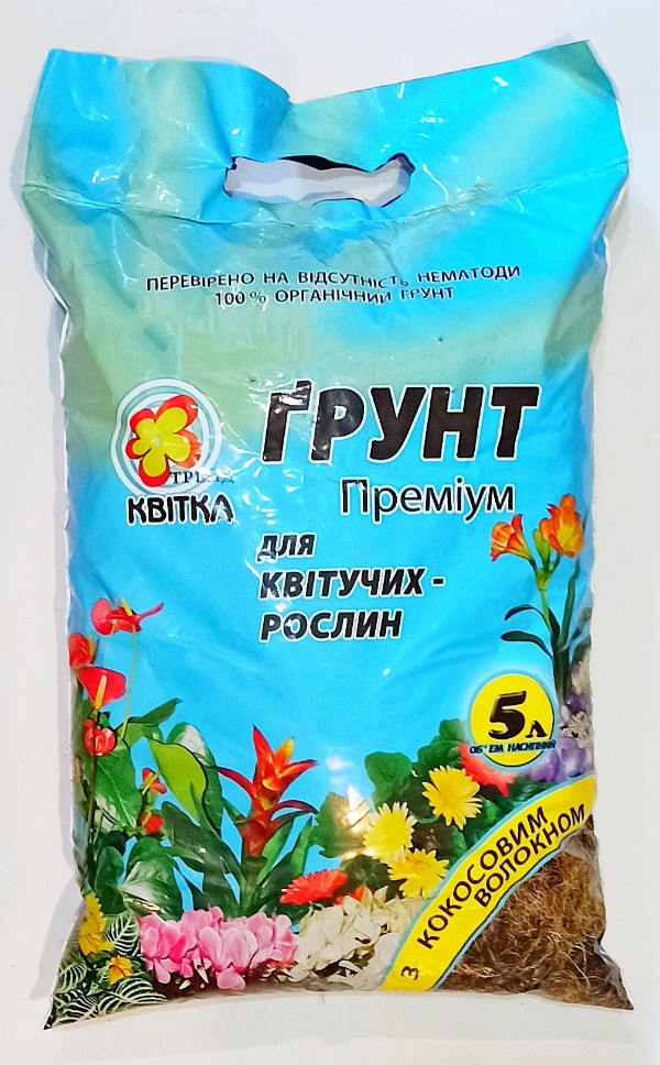 Почва Трейд Квітка Премиум для цветущих с кокосовым волокном 5 л
