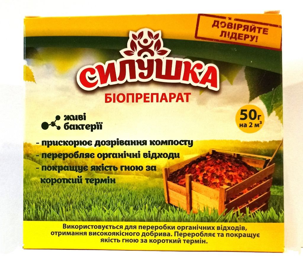 Средство для компоста Силушка 50 г