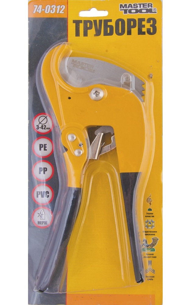 Труборез для пластиковых труб MASTERTOOL TPR 3-42 мм Yellow (74-0312)