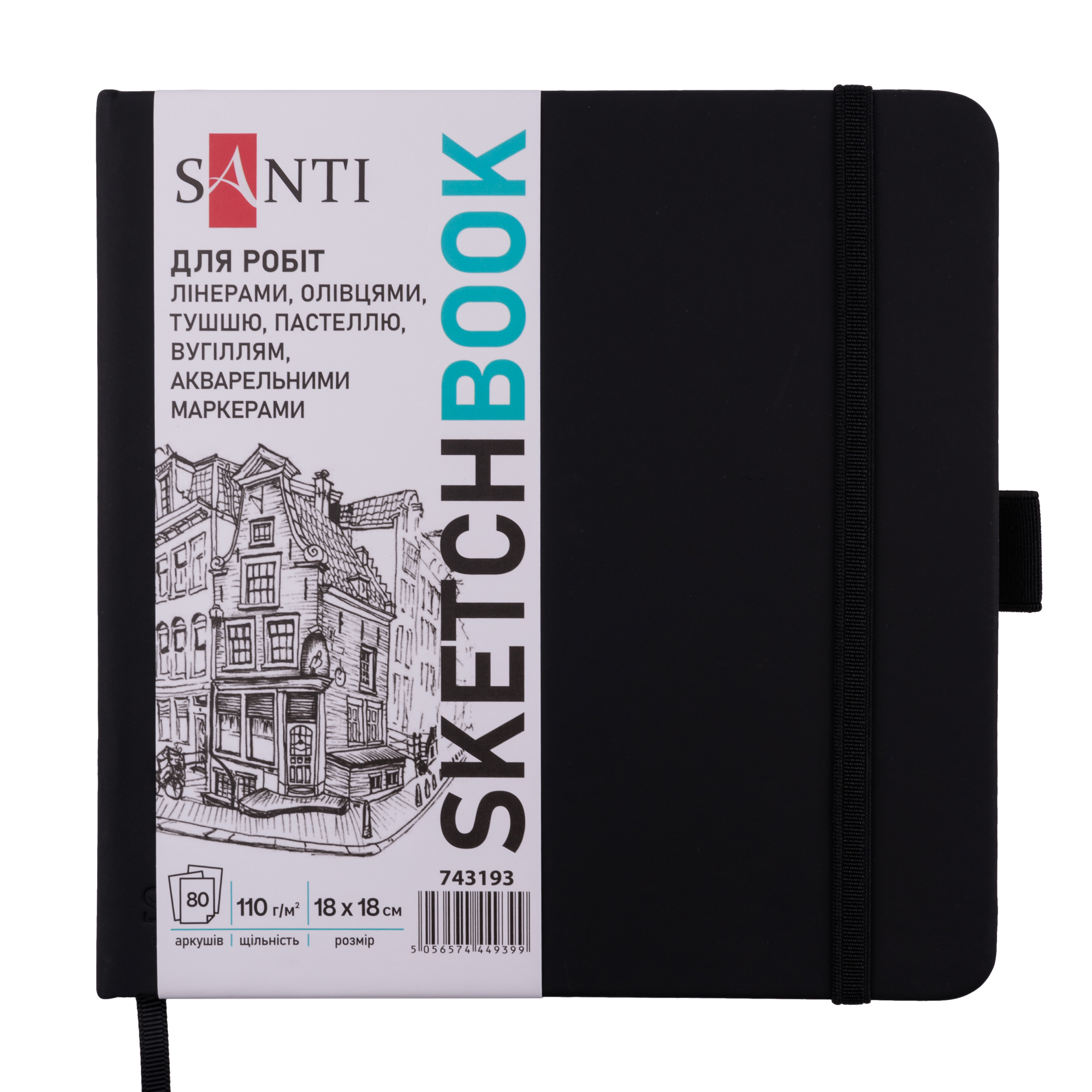 Скетчбук для графики Santi 18х18 см PU 110г/м2 Черный 80 л (743193)