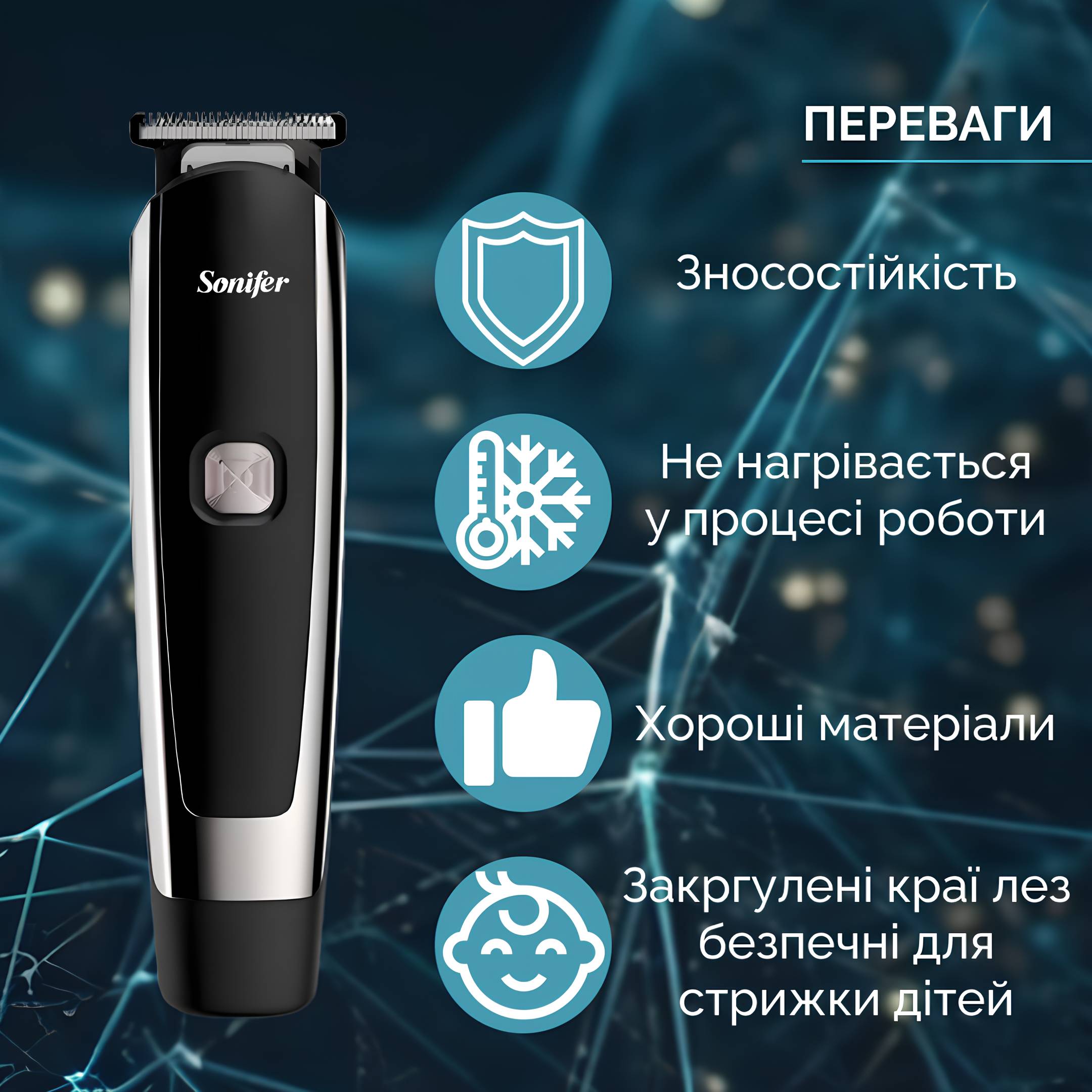 Триммер Sonifer SF-9568 Черно-серебристый