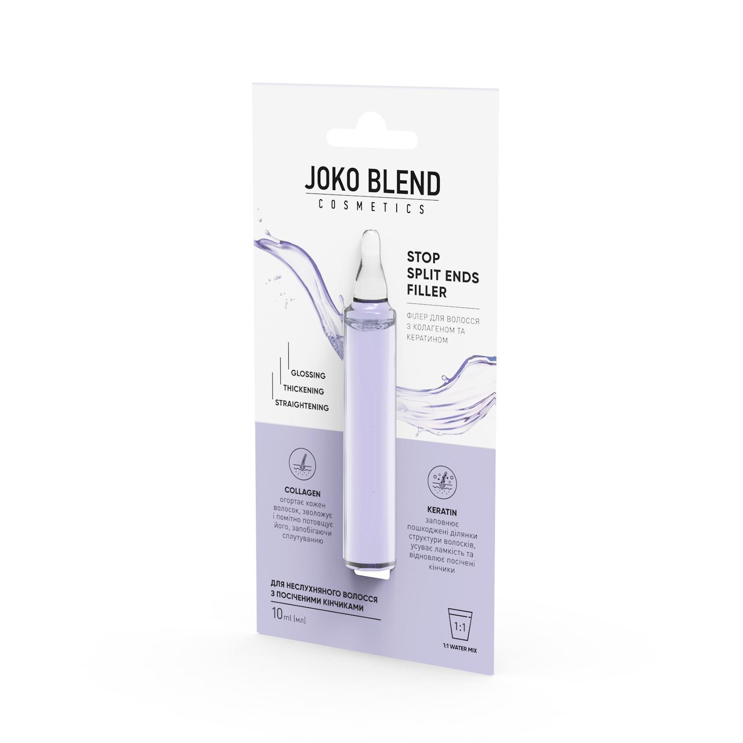 Филлер для волос с коллагеном и кератином Stop Split Ends Filler Joko Blend 10 мл