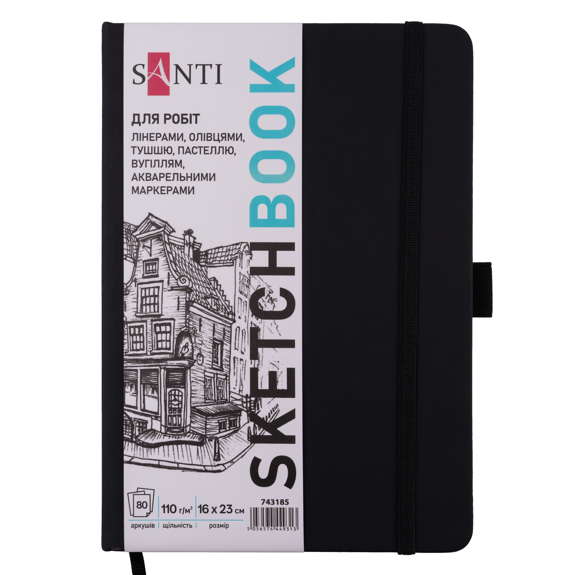 Скетчбук для графики Santi 16х23 см PU 110 г/м2 Черный 80 л (743185)