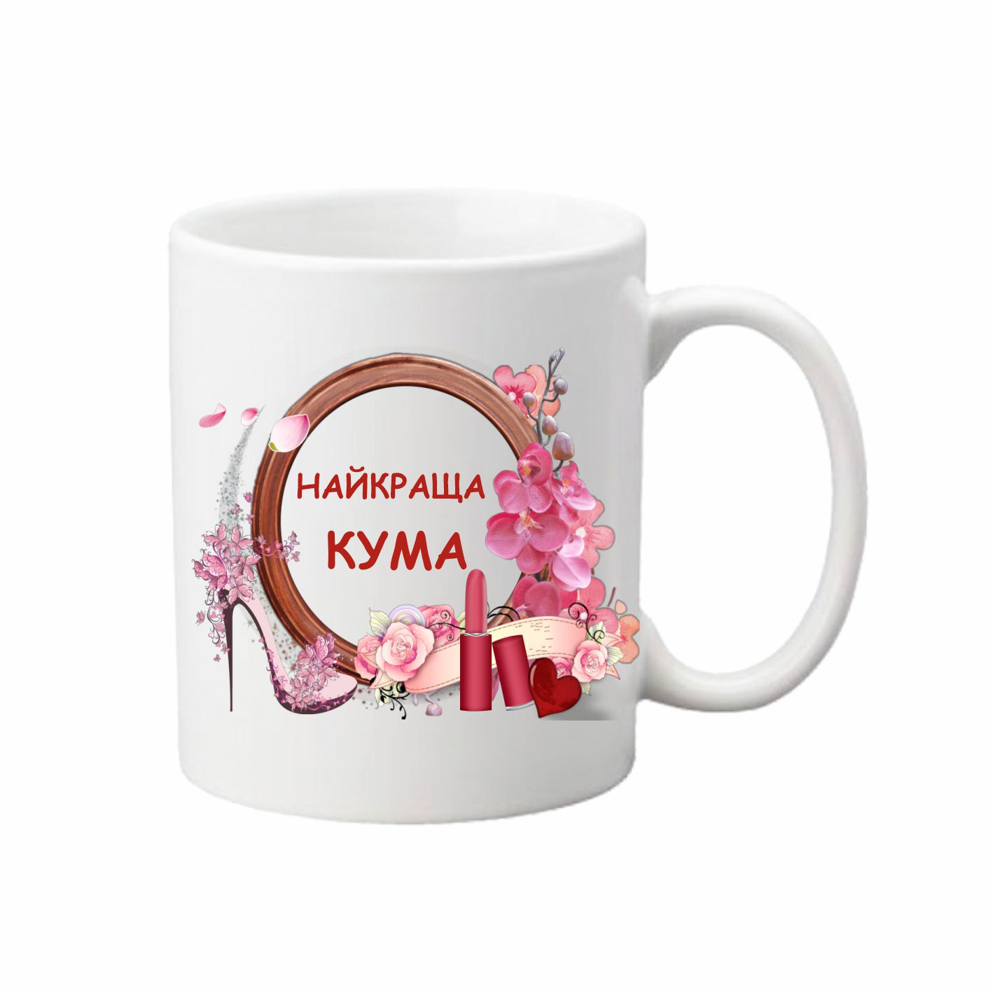 Чашка Vivay Найкраща кума 330 мл Белый (hub_7tf45r)