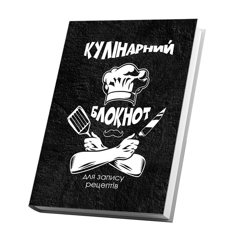 Кулінарна книга для запису рецептів Арбуз Кулінарна шляпа вуса схрещені руки з ножем та лопаткою 15 х 21 см A5 360 ст Чорний