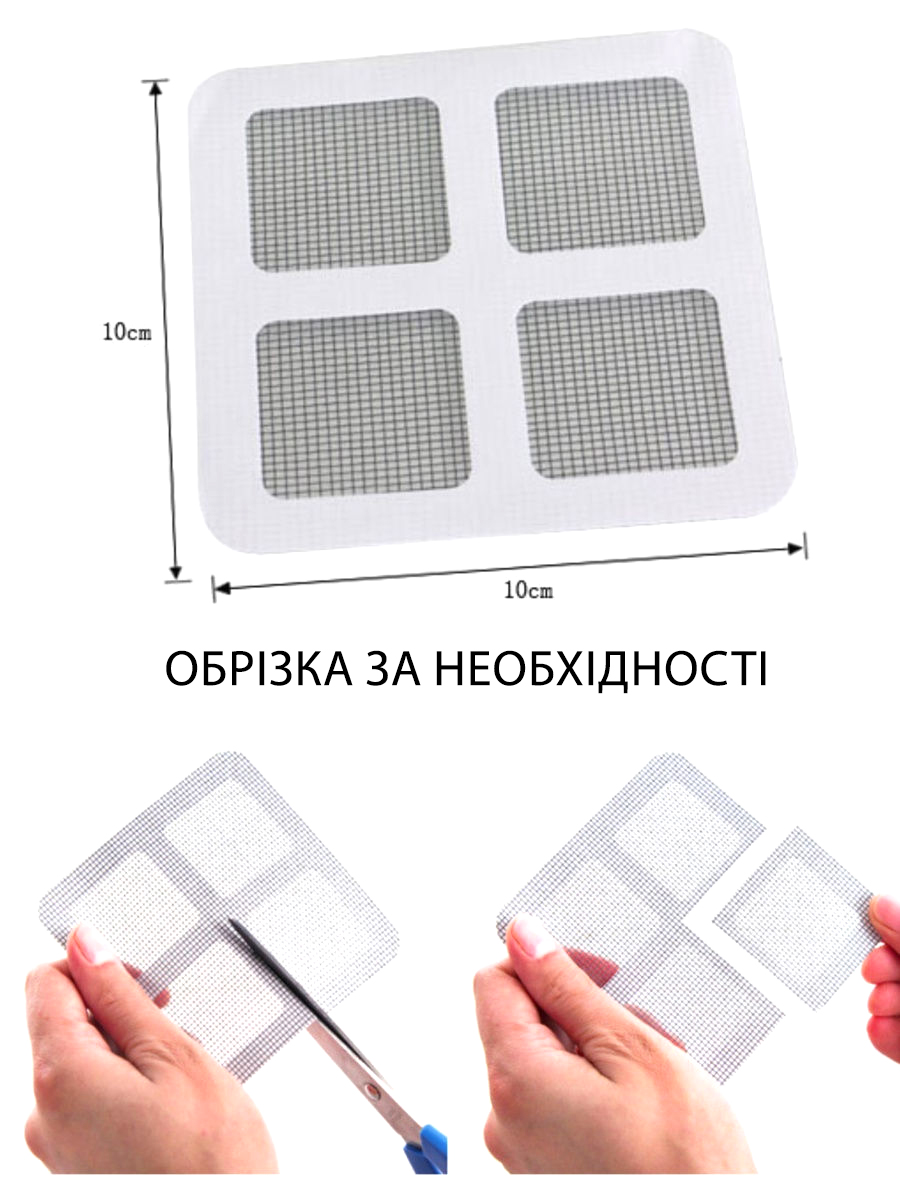 Самоклеящаяся латка для ремонта москитной сетки LK 6 штук 429-42727595