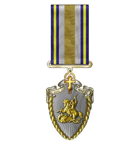 Медаль з посвідченням Collection За служіння Богу і Україні для священнослужителів та мирян Золотистий (hub_cd6ih9)