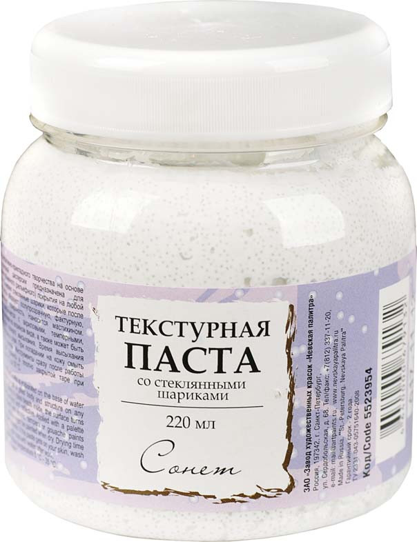Текстурна паста зі скляними кульками "Сонет", 220мл