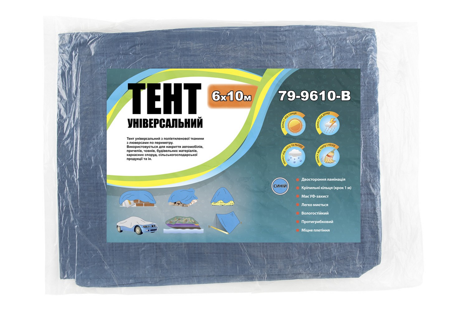 Тент ГОСПОДАР 6х10 м Blue (79-9610-В)