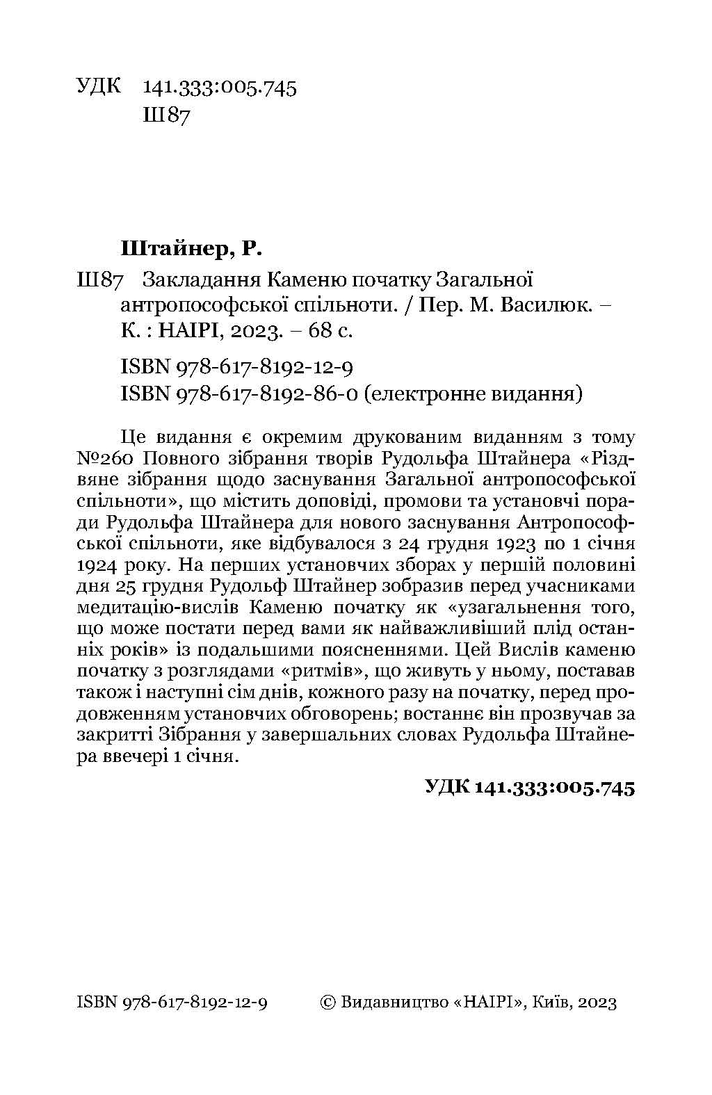 Зображення товару