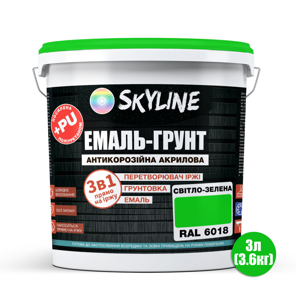 Эмаль-грунт акрил-полиуретановая шелковисто-матовая Skyline RAL 6018 3в1 Светло-зеленый 3,6 кг