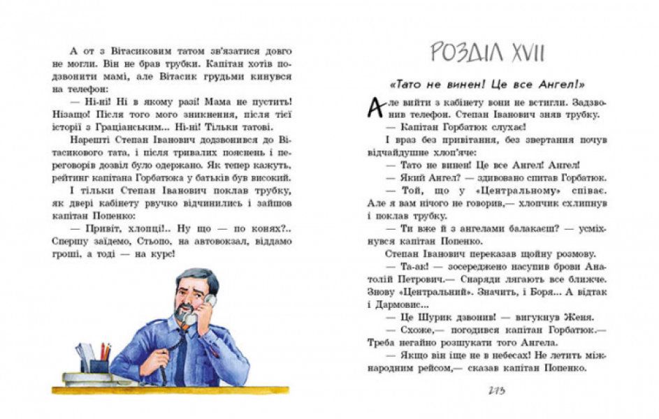 Зображення товару
