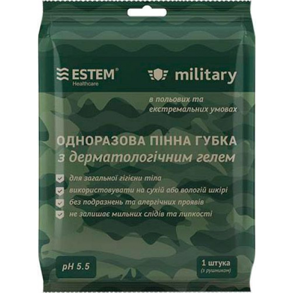 Комплект гигиенический Estem Militari+ new (EST-MIL+)