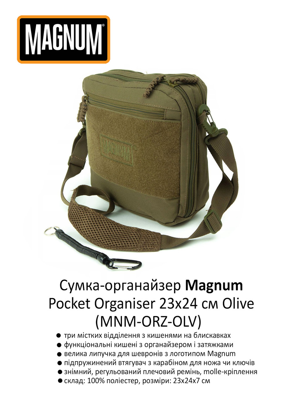 Зображення товару