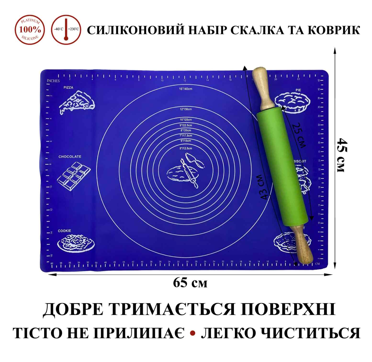 Набор силиконовых принадлежностей 2 предмета (силиконовый коврик 65 х 45 см, Скалка) Ytech / 5