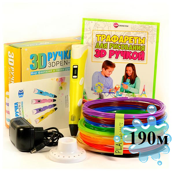 3D-ручка с Эко Пластиком (190м) c Трафаретами с LCD экраном 3D Pen 2 Original Yellow