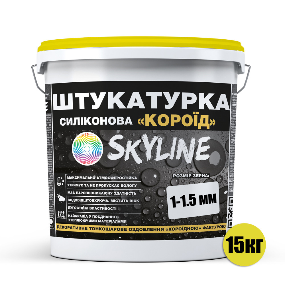 Штукатурка "Короед" Skyline Силиконовая, зерно 1-1,5 мм, 15 кг