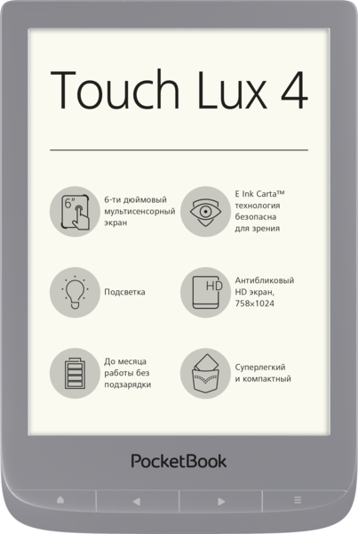 Електронна книга PocketBook 627 Touch Lux4 Silver (F00171891)