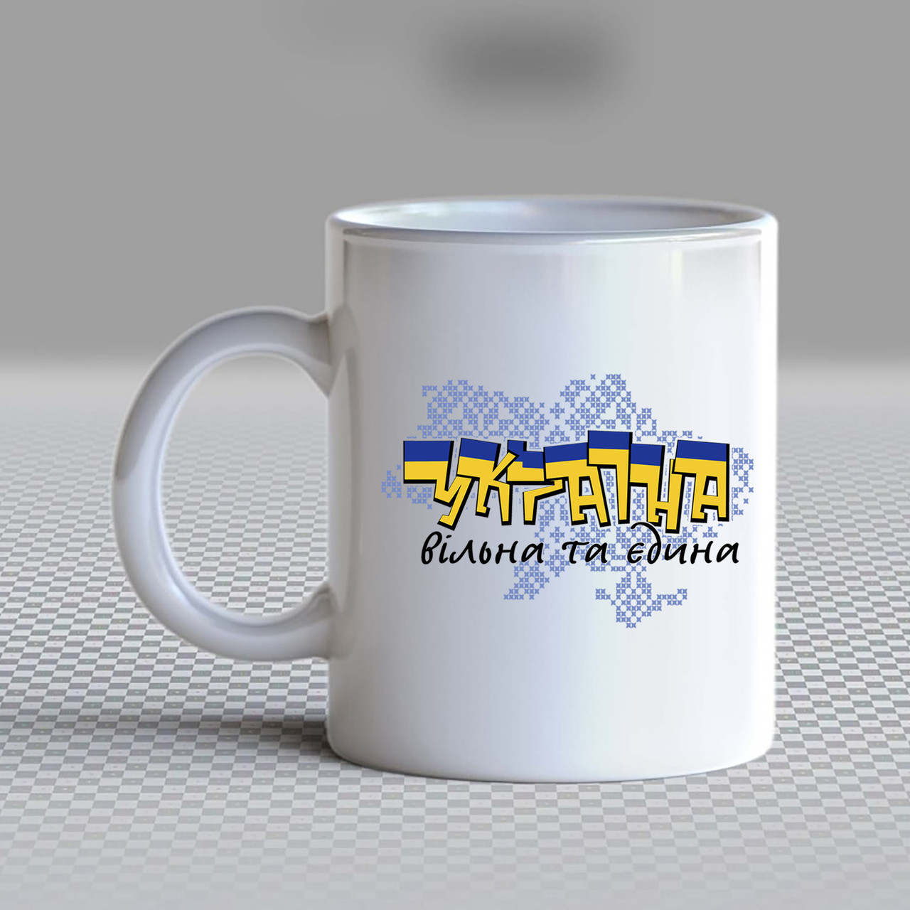 Кружка чашка белая с принтом "Украина свободная и единая" Кавун