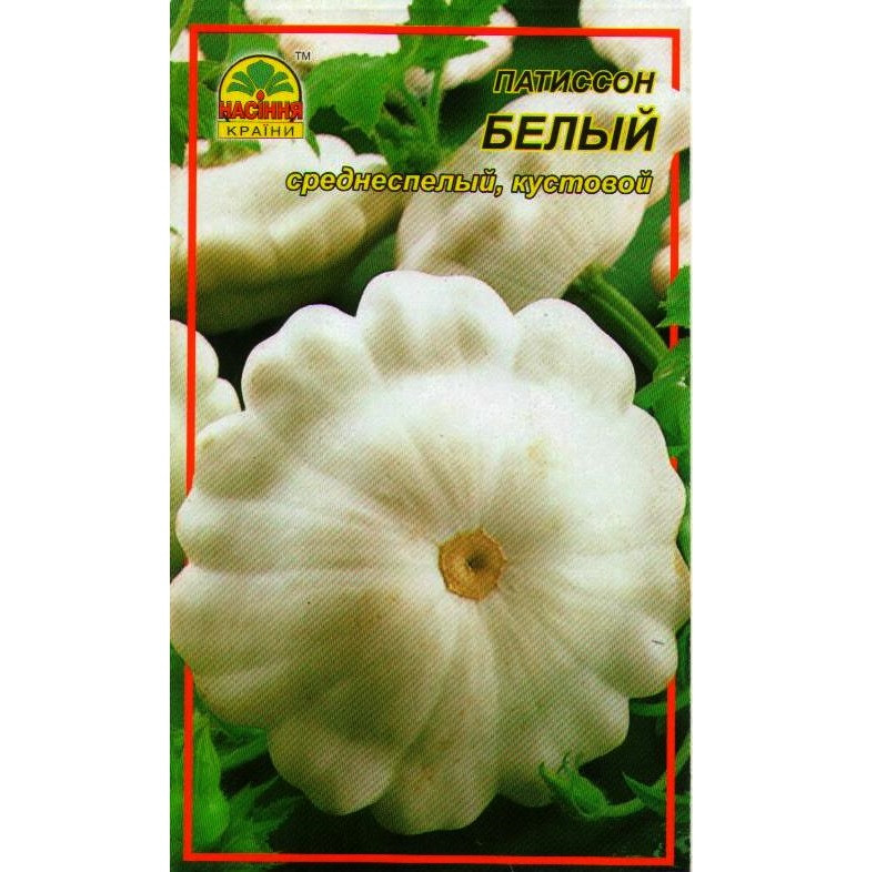 Семена патиссона белого Насіння країни 2 г (1137297622)