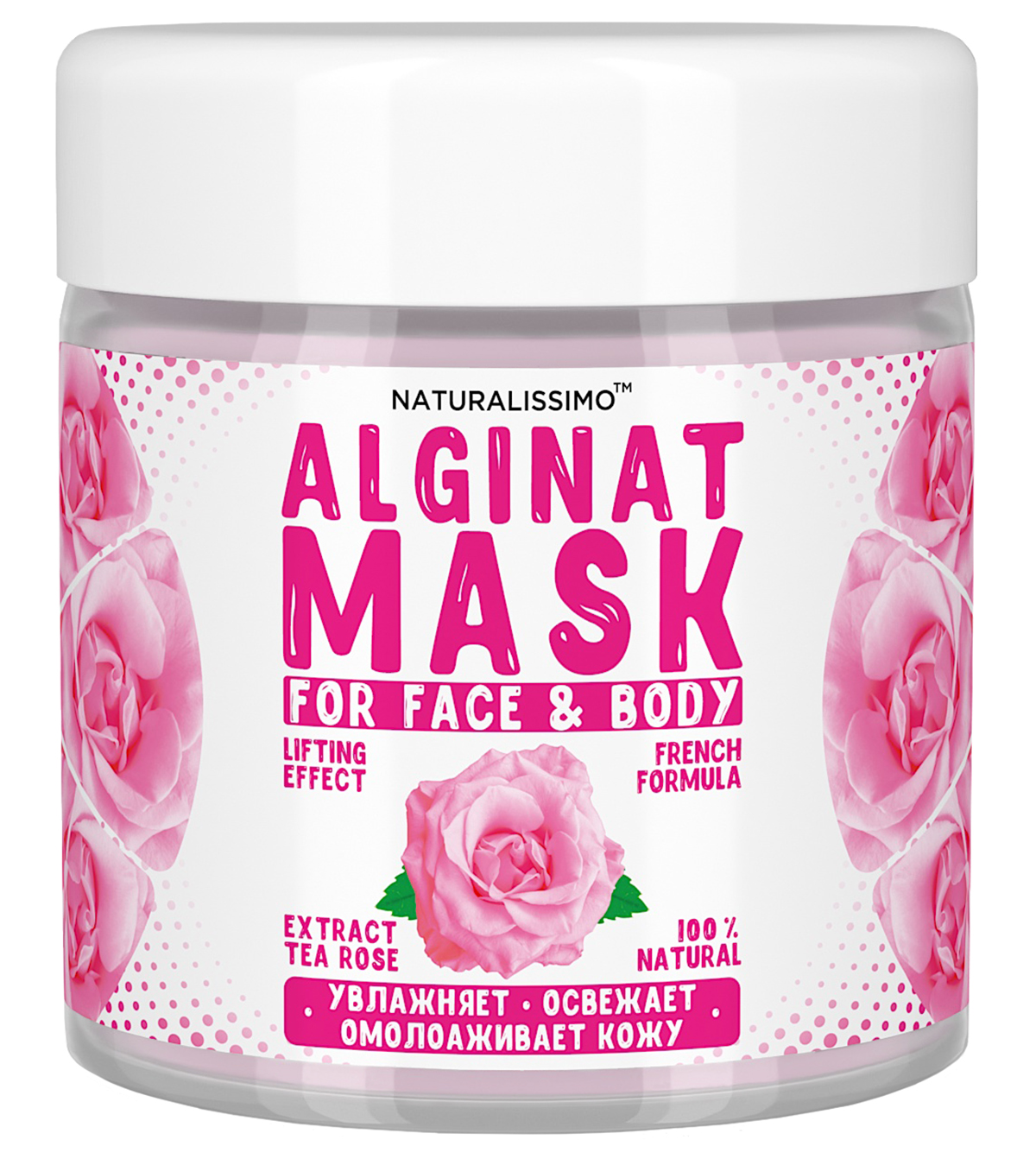 Альгинатная маска с розой, 50 г Naturalissimo (260200065)
