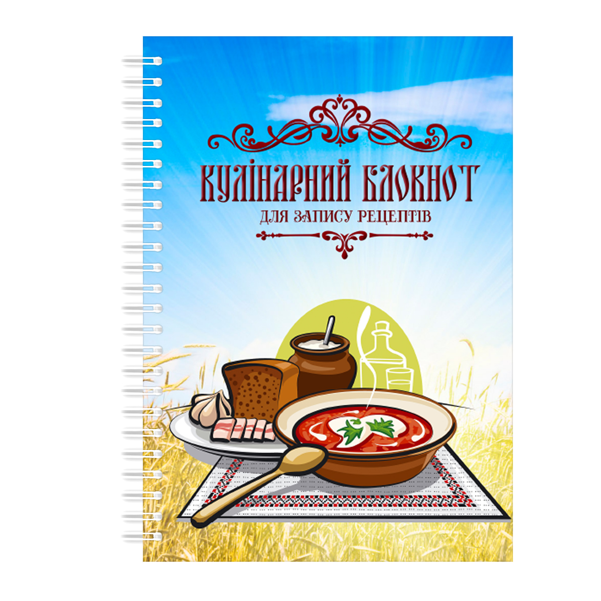 Кулінарний блокнот для запису рецептів на спіралі Арбуз Обід на полі з пшеницею А4