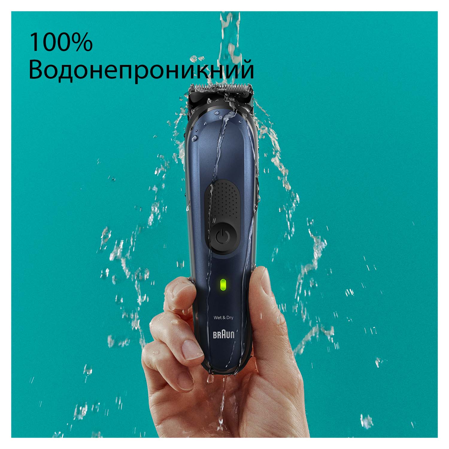 Триммер универсальный Braun MGK7410 (6907787)