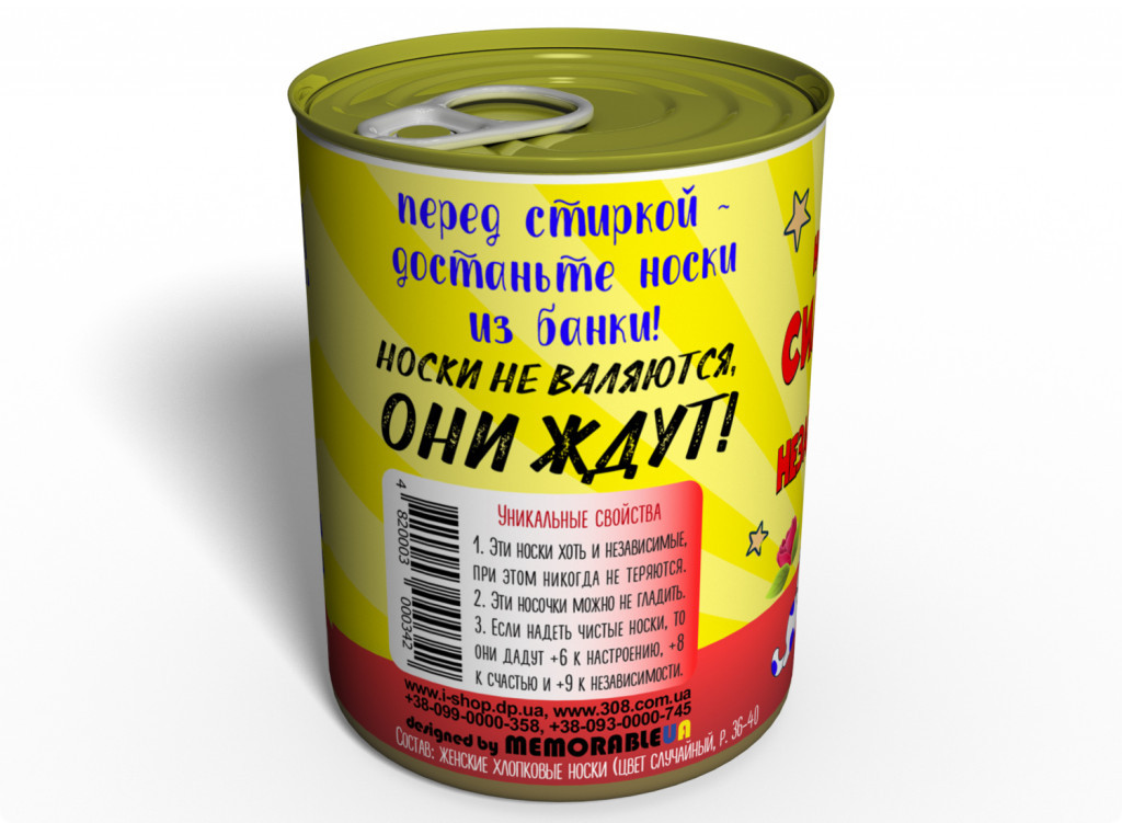 Консервований подарунок Memorableua Консервовані шкарпетки сильної та незалежної (CSSINRU)
