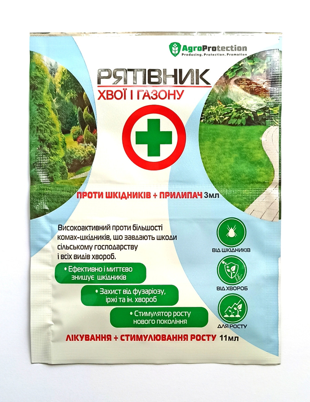 Инсекто-фунгицид AgroProtection Спасатель для хвои и газона 3 мл+11 мл