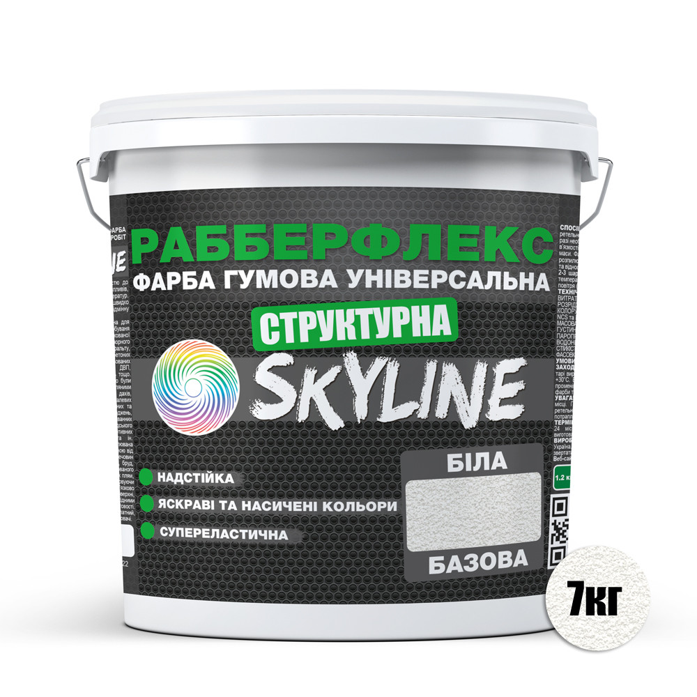 Краска резиновая структурная «РабберФлекс» SkyLine Белая 7 кг