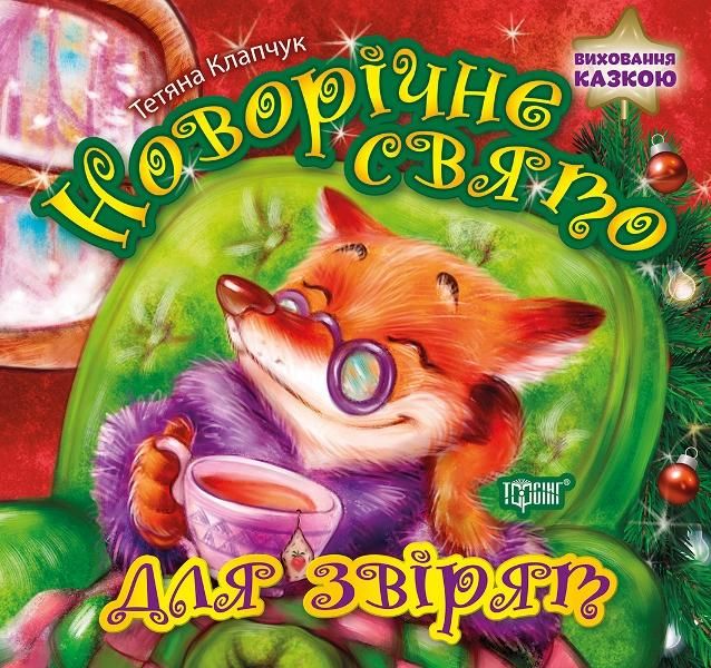 Зображення товару