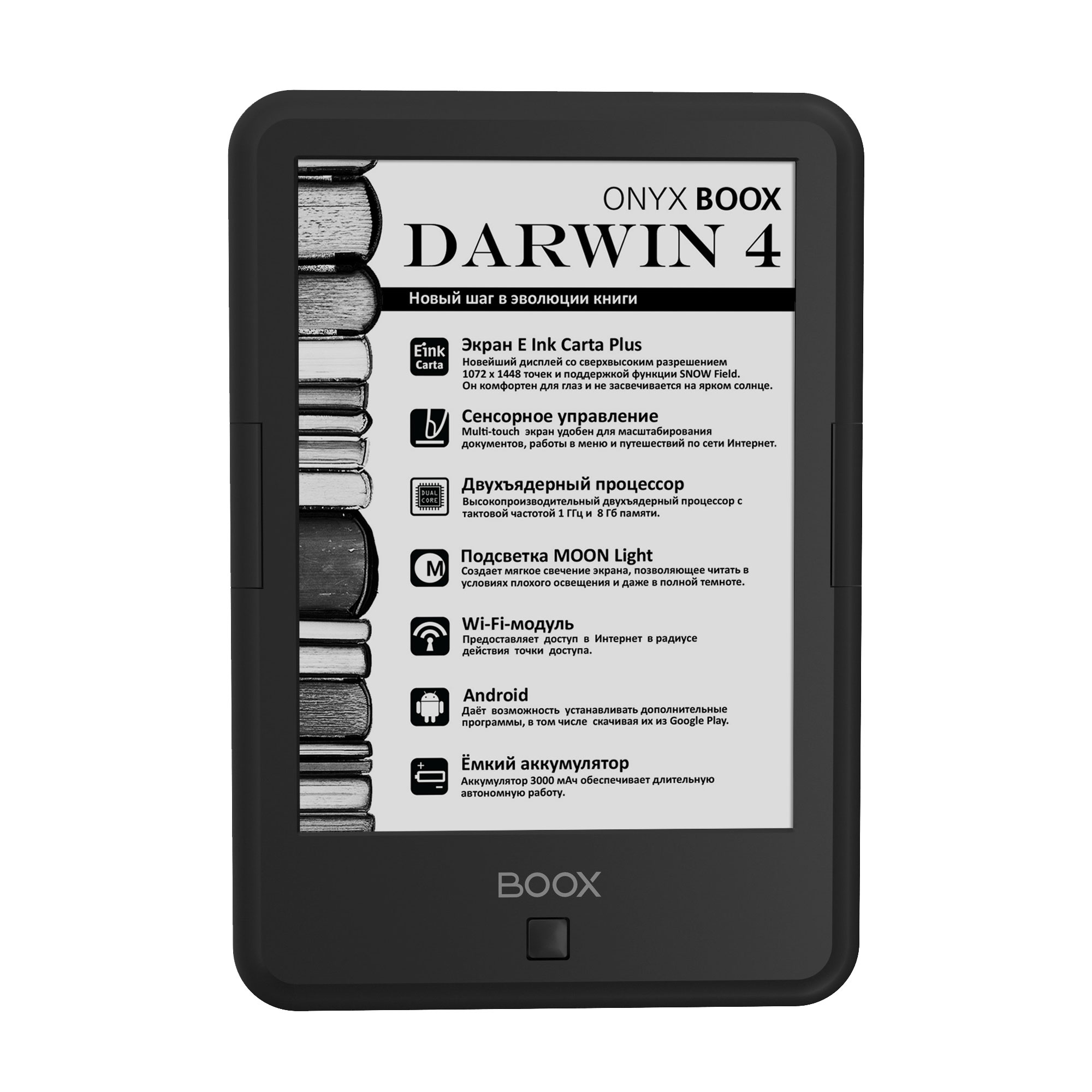 Onyx BOOX Darwin 4 Black