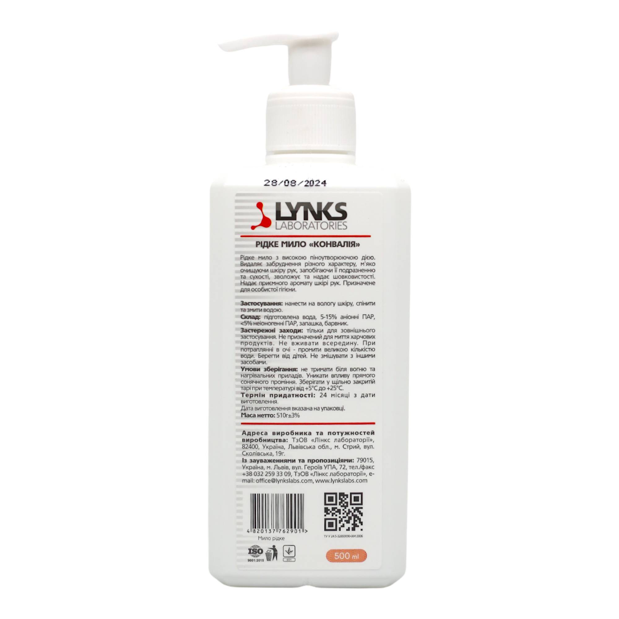 Жидкое мыло Lynks Laboratories Ландыш 500 мл