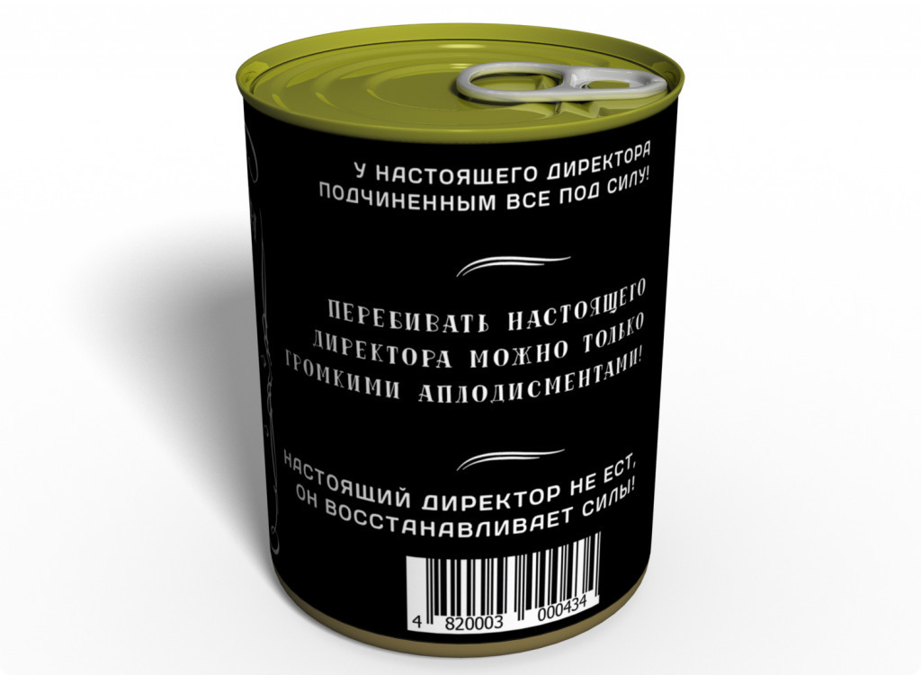 Консервовані Шкарпетки Справжнього Директора Memorable Подарунок Керівнику