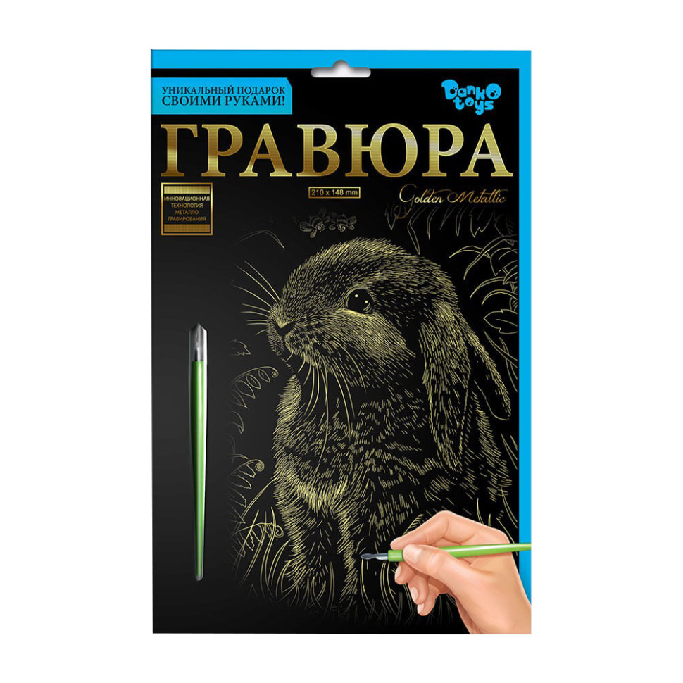 Гравюра Danko Toys Зайчик в поле А5 21x14,8 см (ГР-А5-02-12з)