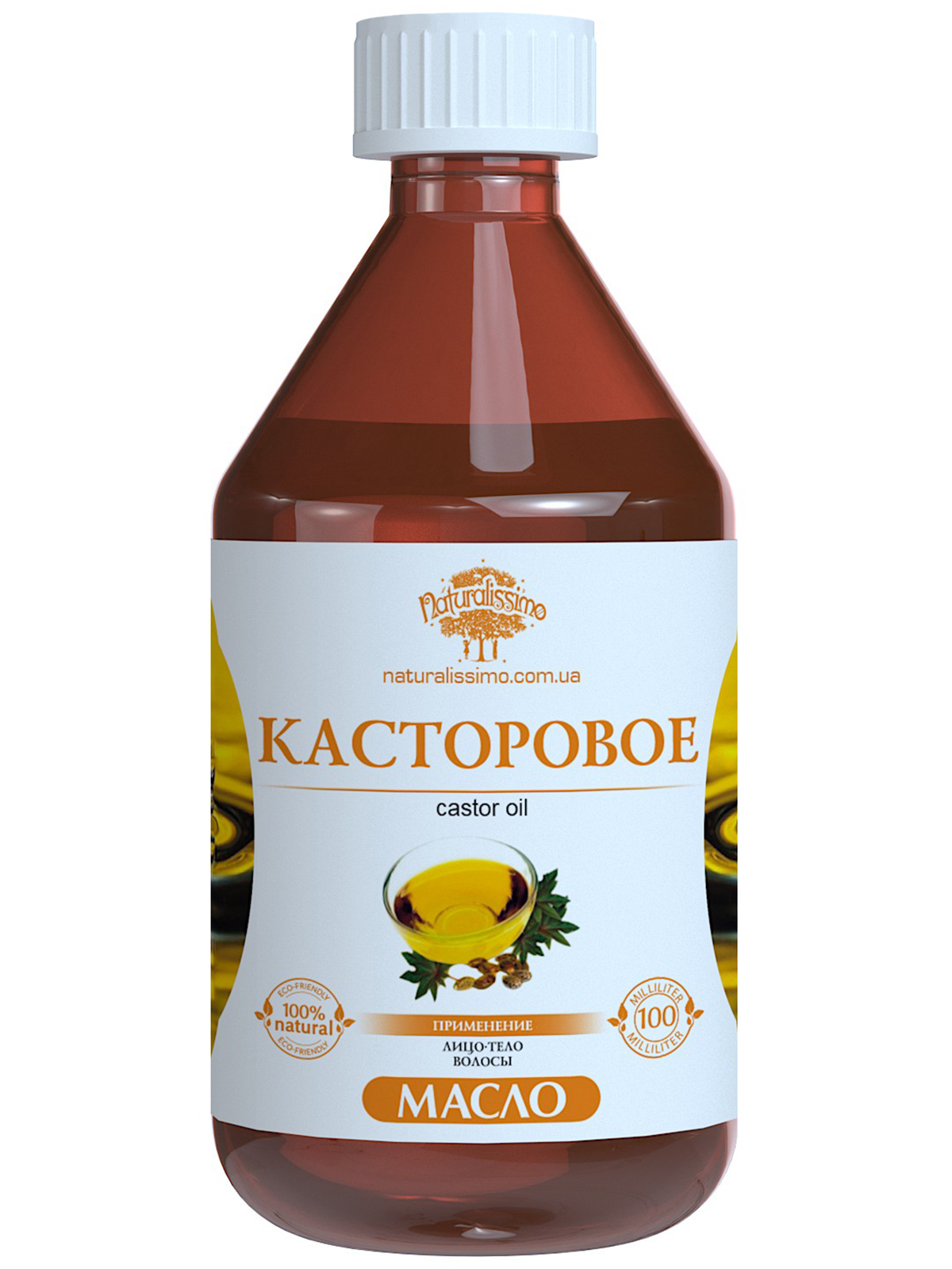 Касторовое масло 100 мл Naturalissimo (hub_TLCk22440)