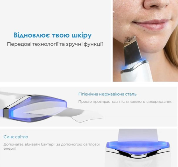 Ультразвуковой скраббер для очистки лица Skin Tech Scrubber 3305 Белый (3305O)