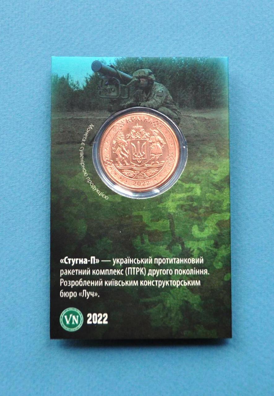 Сувенірна монета Mine 5 карбованців Стугна-П 2022 у буклеті 32 мм Золотистий (hub_71busa)