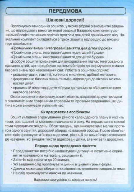 Зображення товару