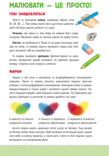 Зображення товару