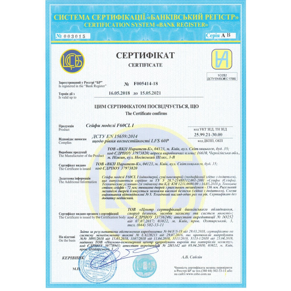 Сейф огневзломостойкий Griffon F60CL I.150.KT White