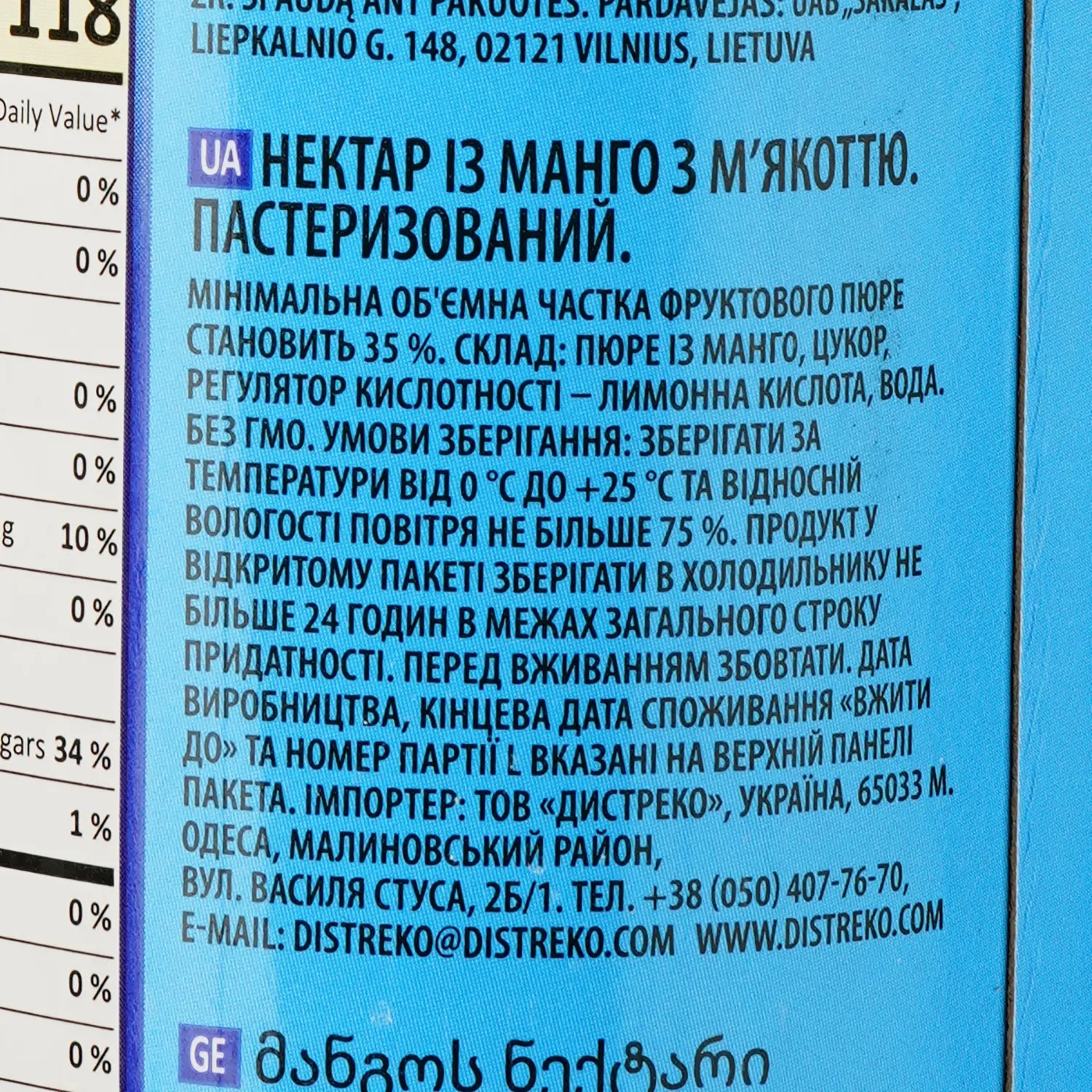 Нектар Vita Манго 1 л 4840022005739