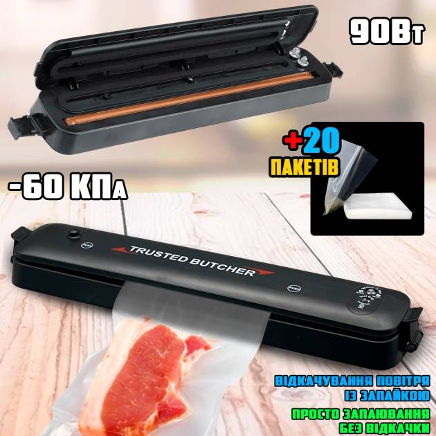 Вакууматор автоматичний Vacuum Home Trifles Trusted-Butcher та 20 пакетів DL 99105/1