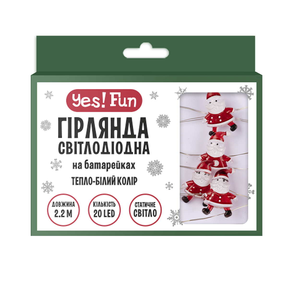 Світлодіодна гірлянда YES! Fun Санта 20 LED 2.2 м тепло-біла