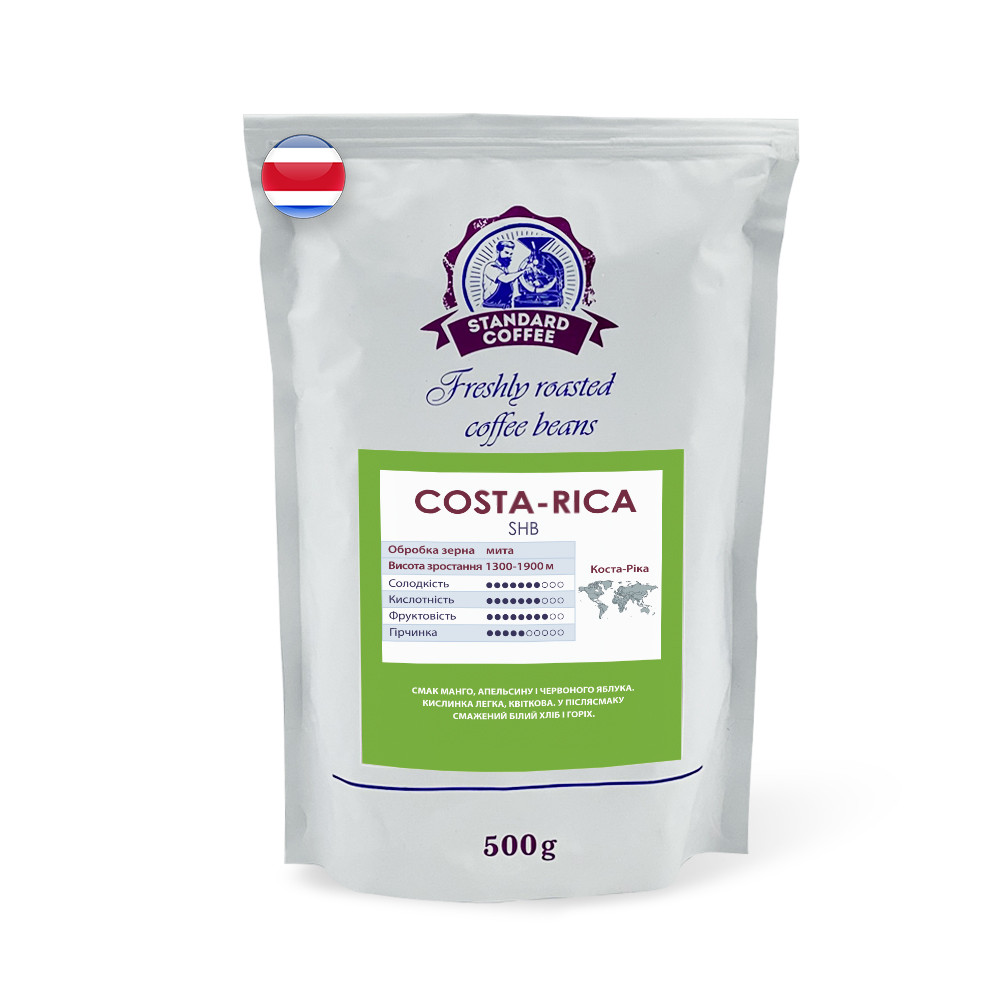 Кава мелена Standard Coffee Коста-Ріка Таррацу арабіка 500 г
