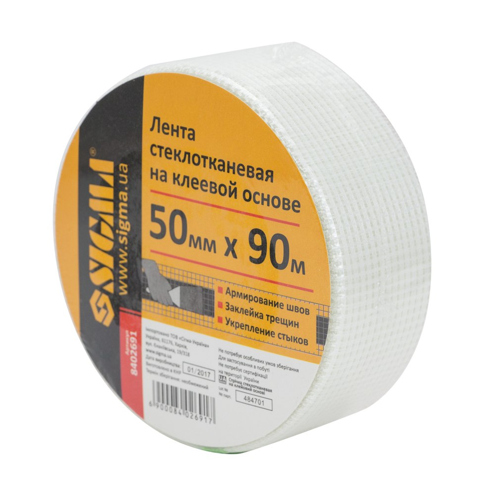 Стрічка склотканина на клейовій основі 50мм×90м SIGMA (8402691)