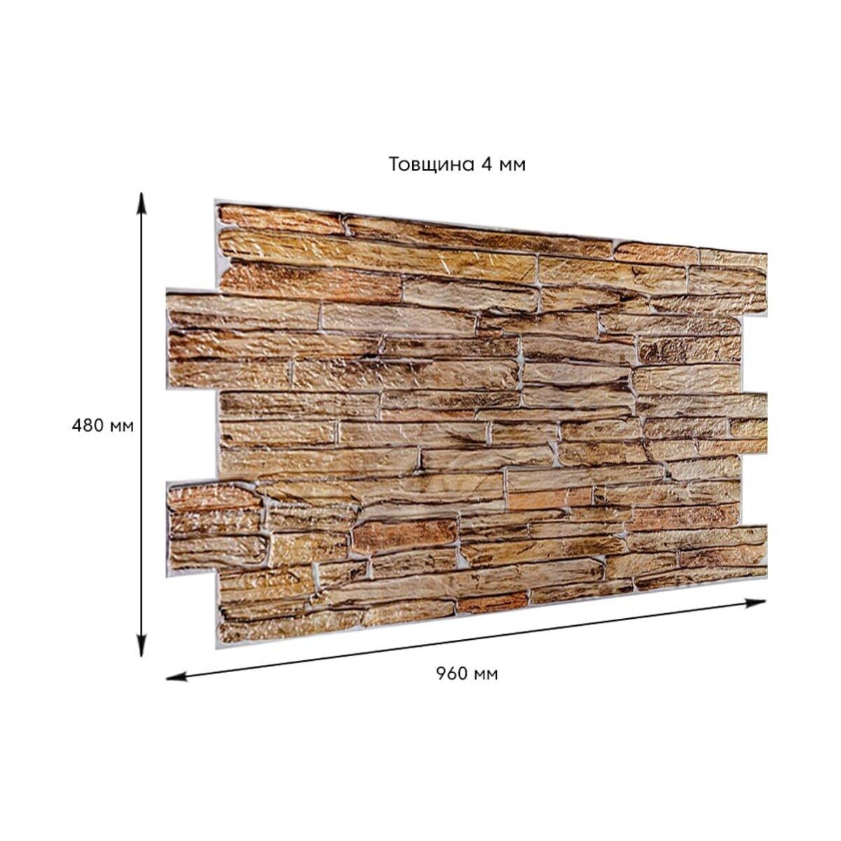 Декоративная ПВХ панель под кирпич 960*480*4мм (D) Sticker Wall SW-00001837 Коричневая