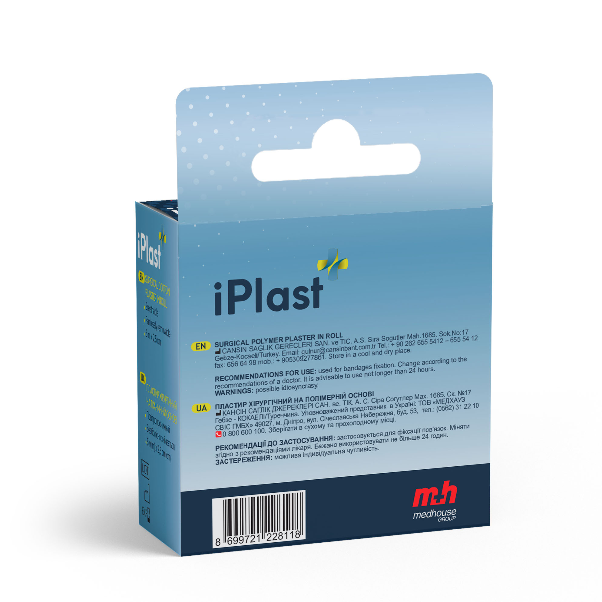 Пластир хірургічний на полімерній основі iPlast 5 м х 2 см Білий