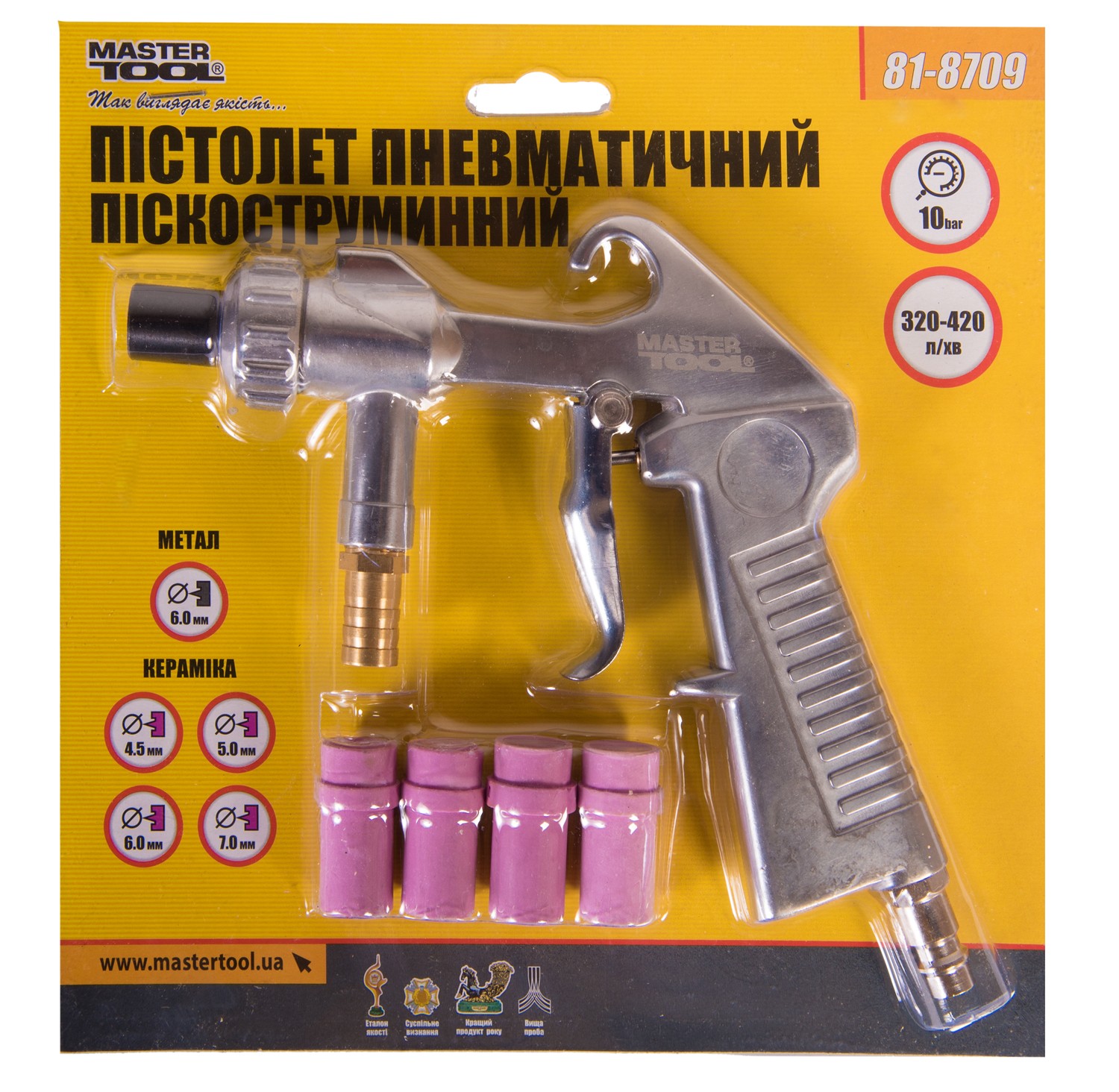Пистолет пескоструйный MASTERTOOL Ø4.5/5/6/7 мм керамика + Ø6 мм металл 320-420 л/мин 10 бар под шланг 81-8709